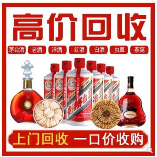 额尔古纳回收茅台酒