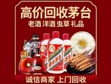 额尔古纳回收老酒