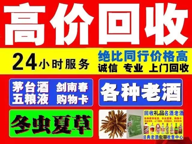额尔古纳回收1999年茅台酒价格商家[回收茅台酒商家]